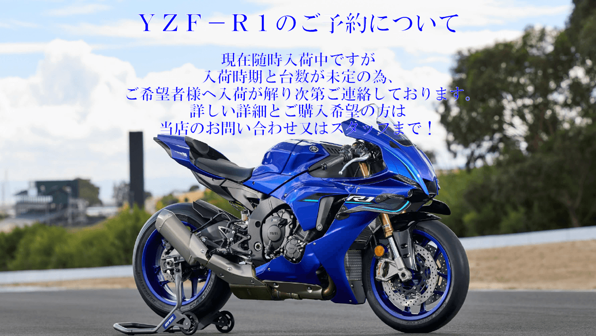 YSP小倉 | ヤマハスポーツバイク専門店
